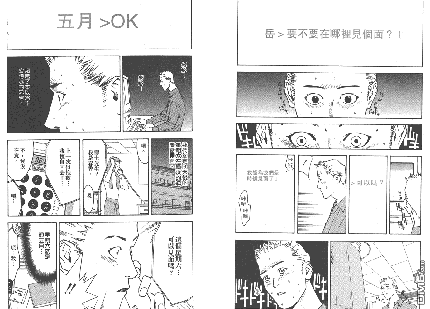 甲斐谷忍短篇集0