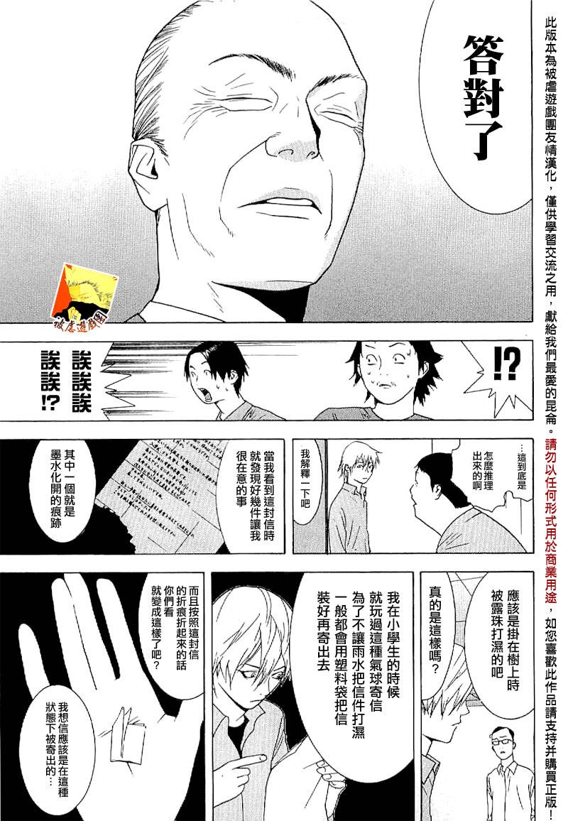 欺诈游戏_短篇集3
