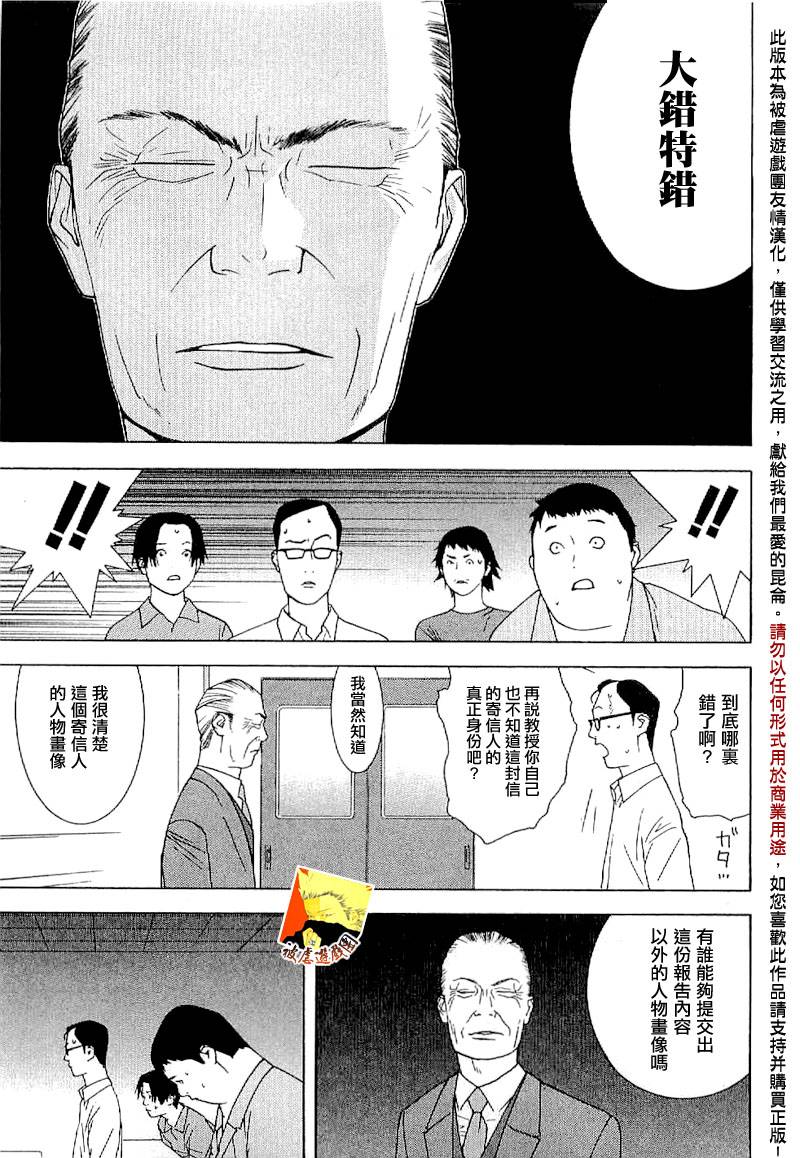 欺诈游戏_短篇集1