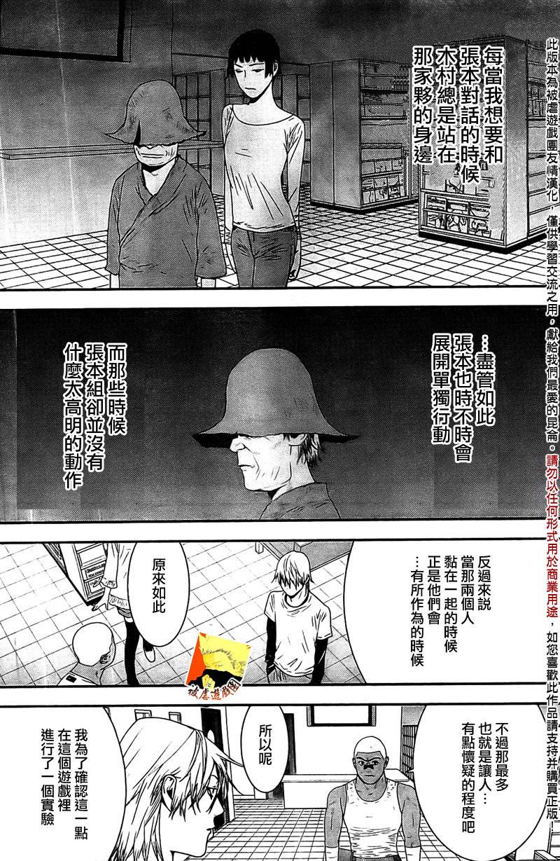 第157话参谋3