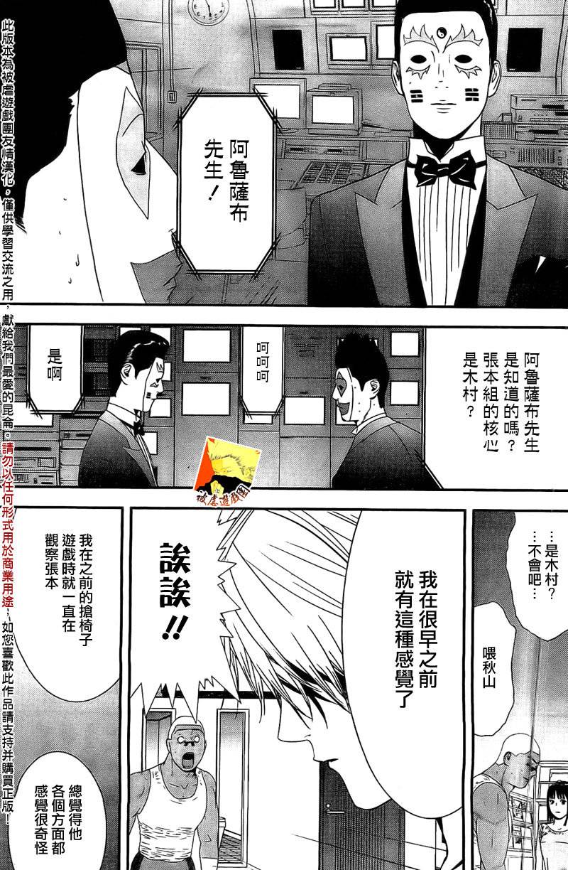 第157话参谋2
