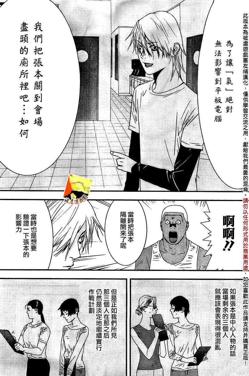 第157话参谋4