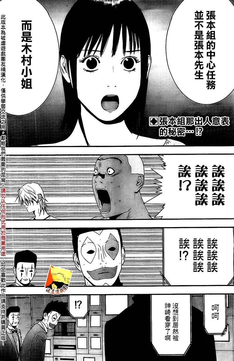 第157话参谋1