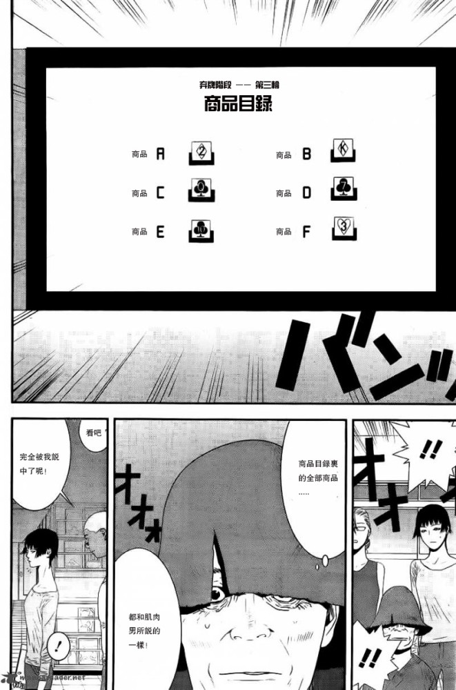 第161话4