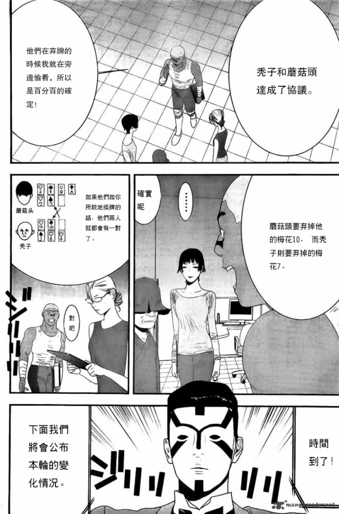 第161话2