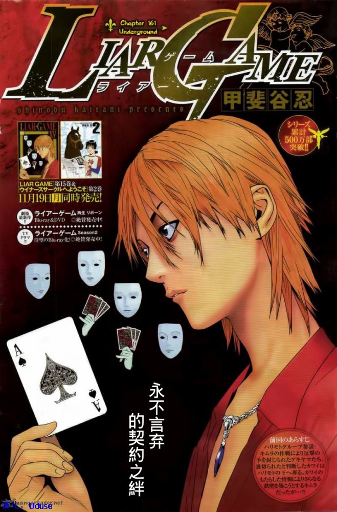 第161话0