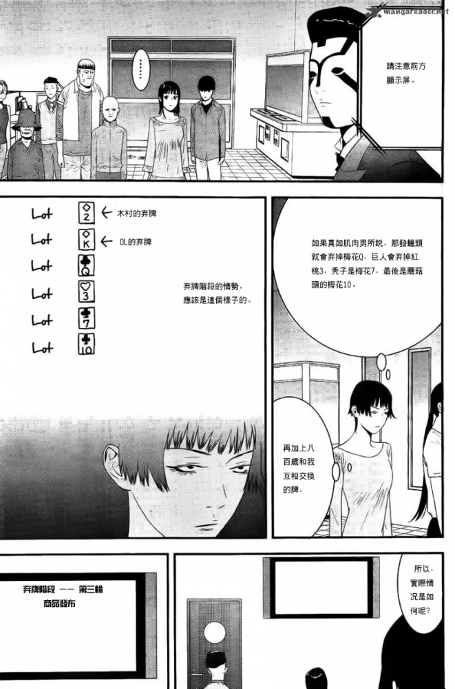 第161话3