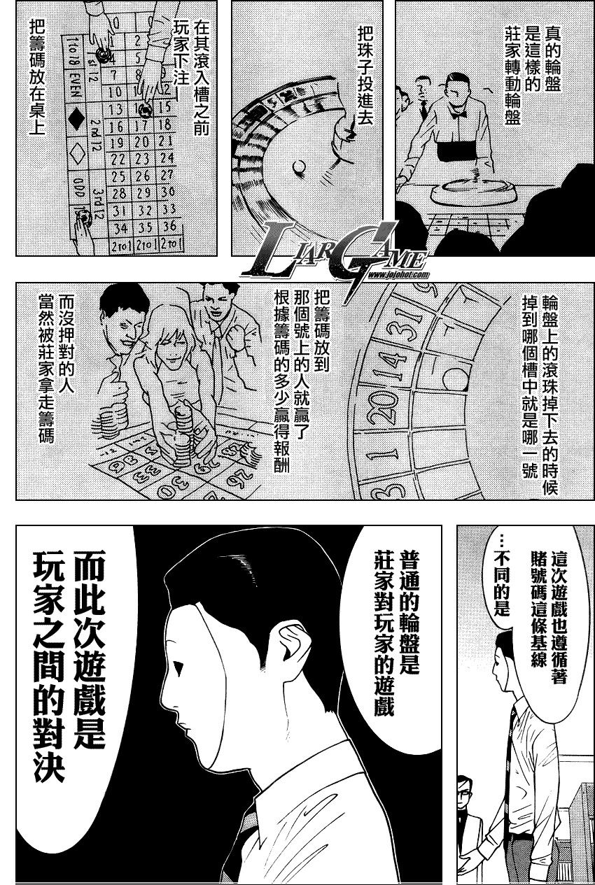 第78话3