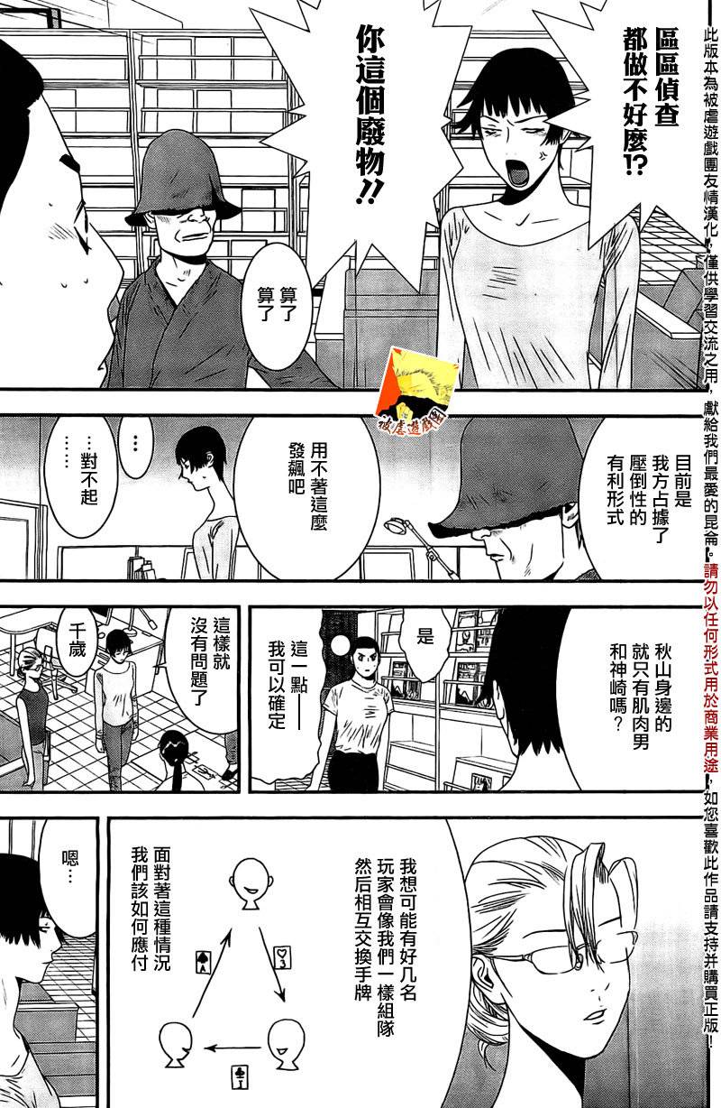 第159话观悟4