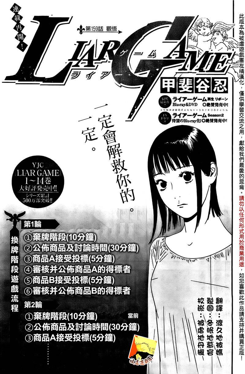 第159话观悟0