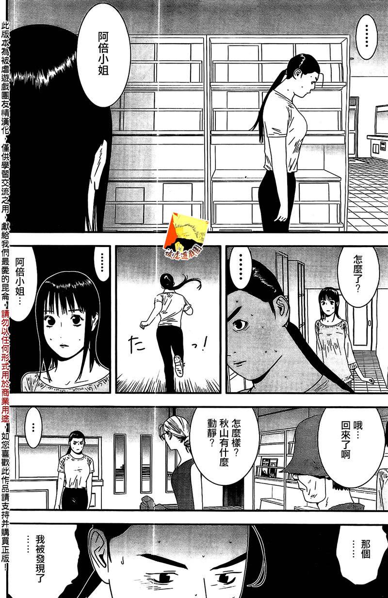 第159话观悟3