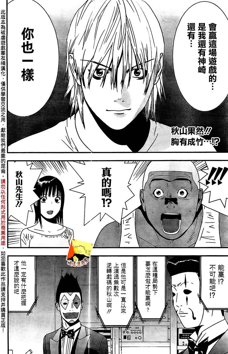 第159话观悟1