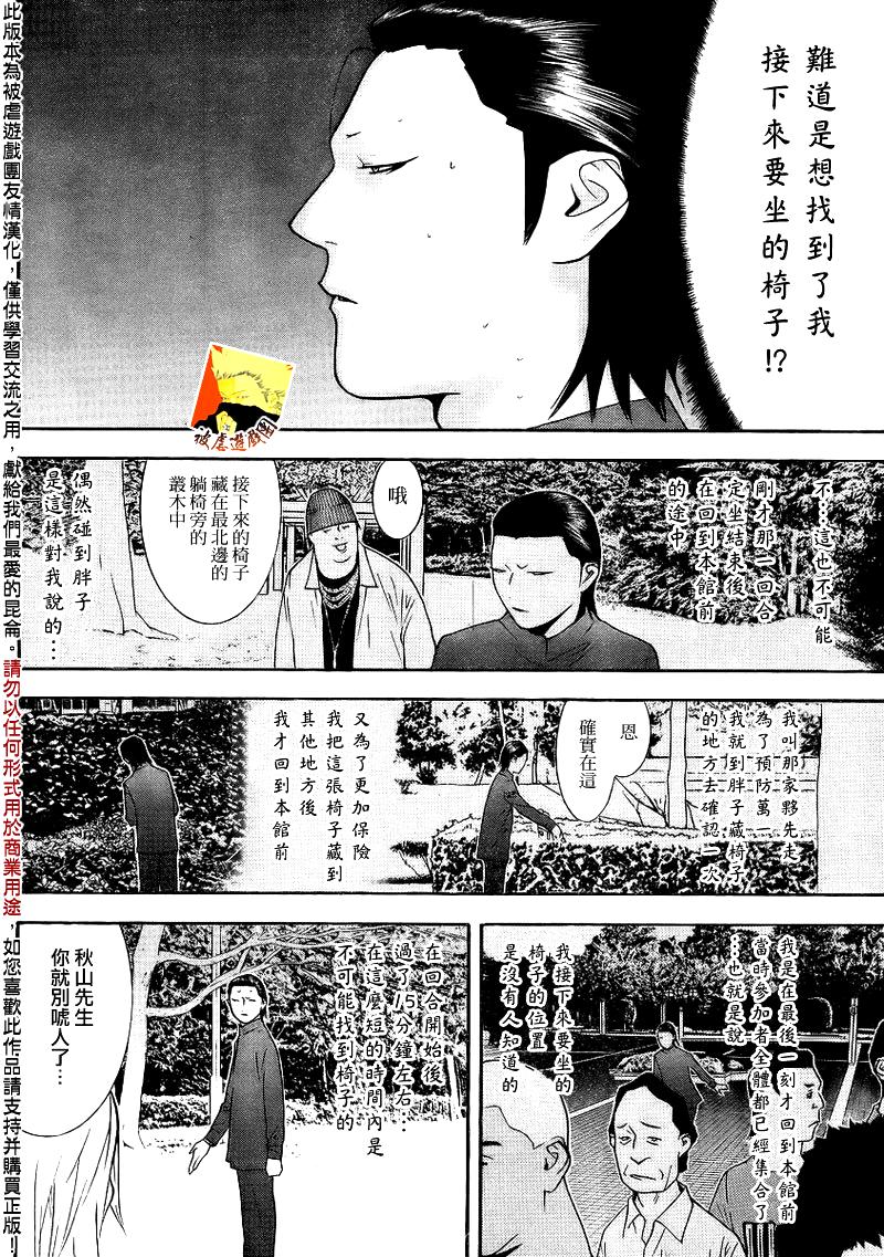 第137话3
