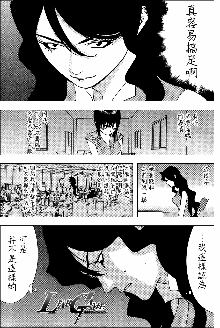 第82话2