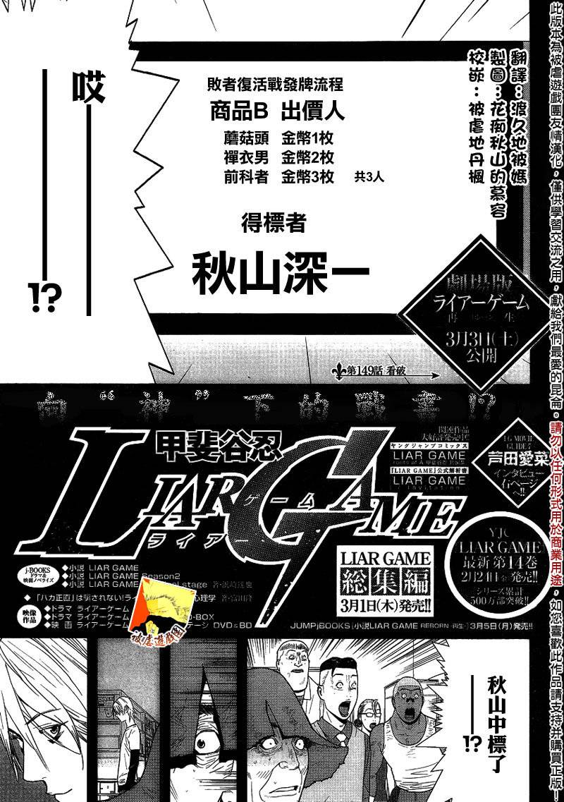 第149话看破0
