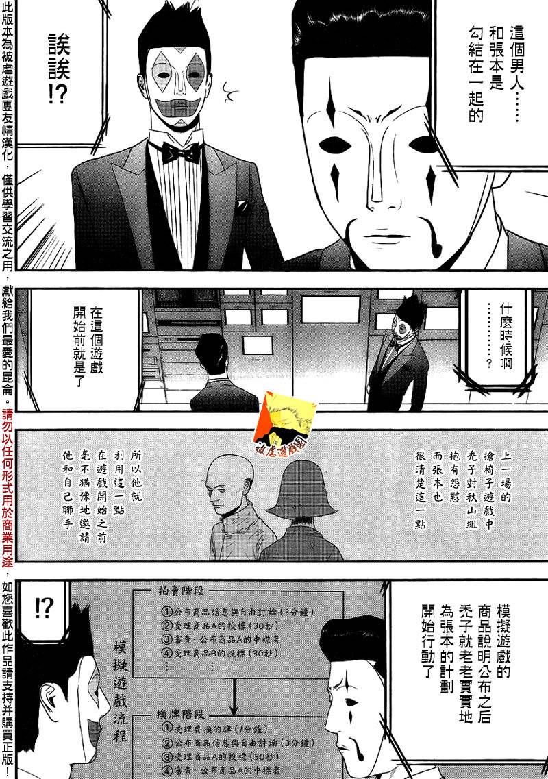 第149话看破3