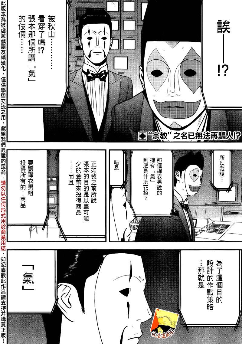 第149话看破1