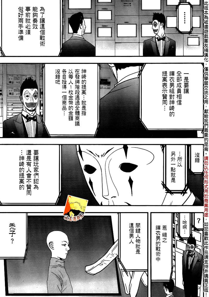 第149话看破2