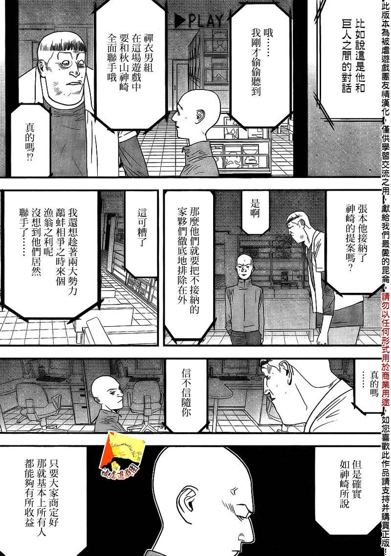 第149话看破4
