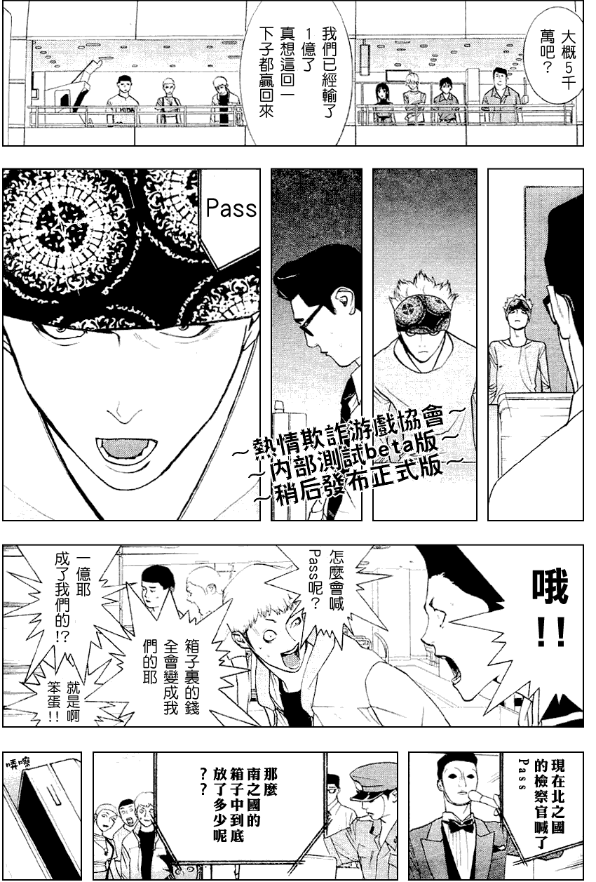 第32话4