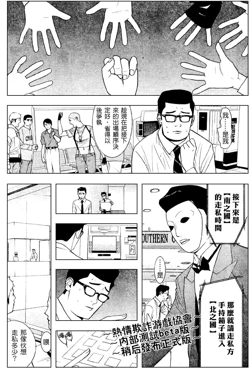 第32话3