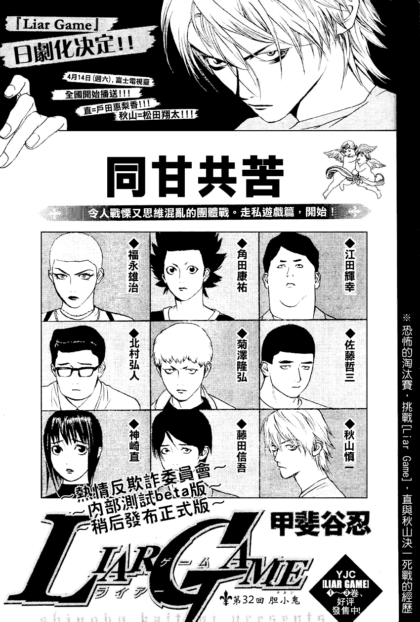 第32话0