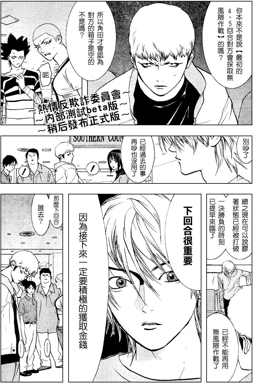 第32话2