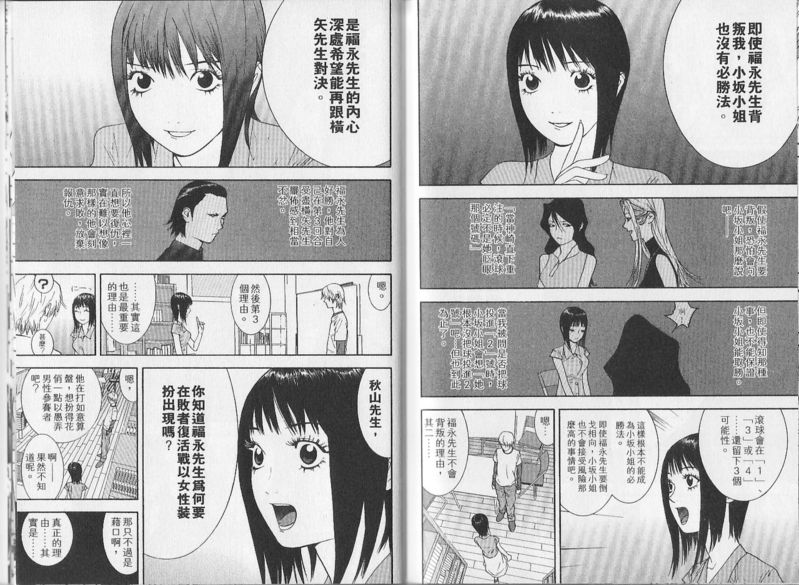 第83话3