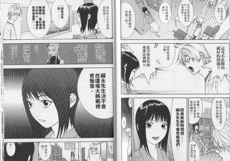 第83话2