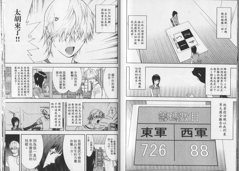 第83话1