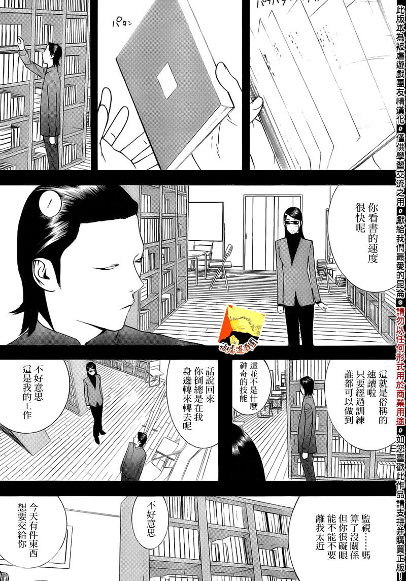 第140话转换2