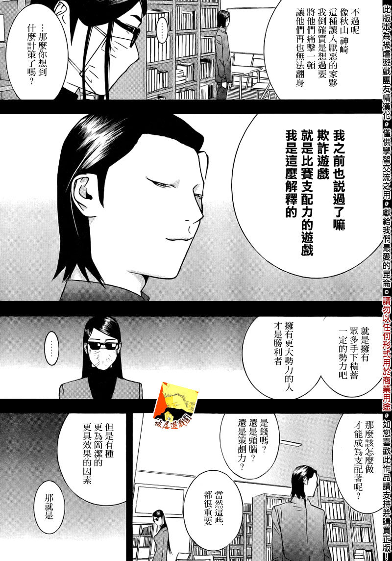 第140话转换4