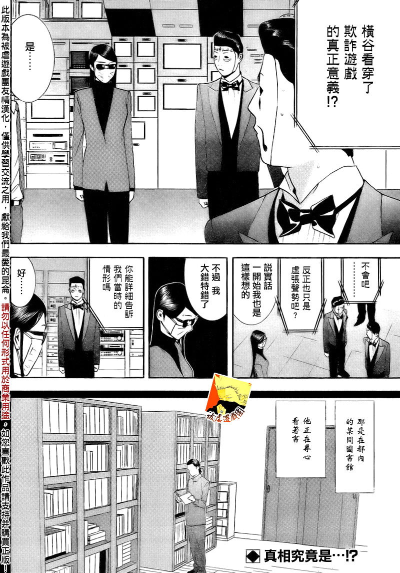 第140话转换1