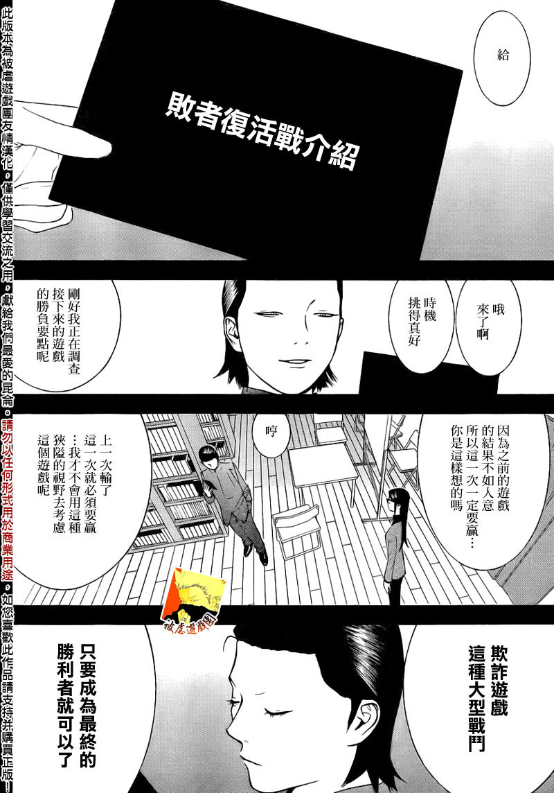 第140话转换3