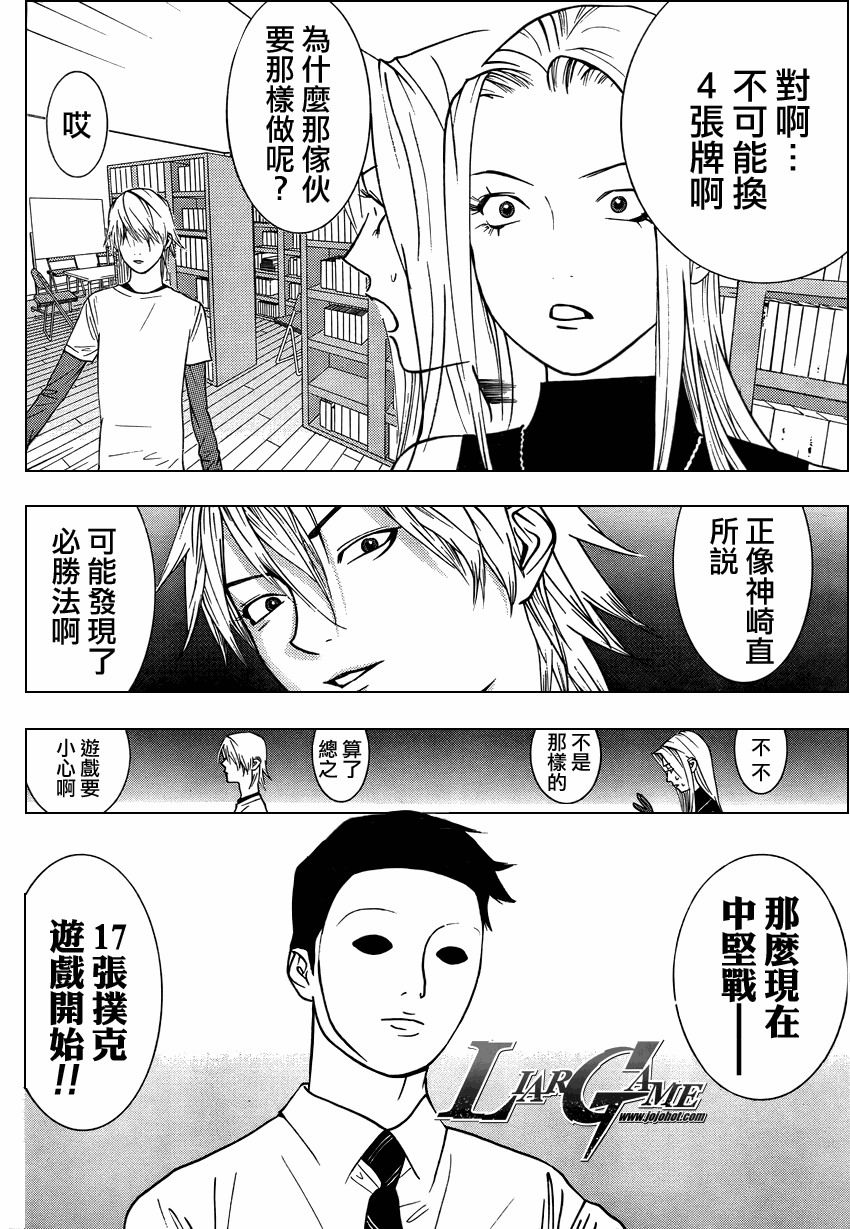 第70话3