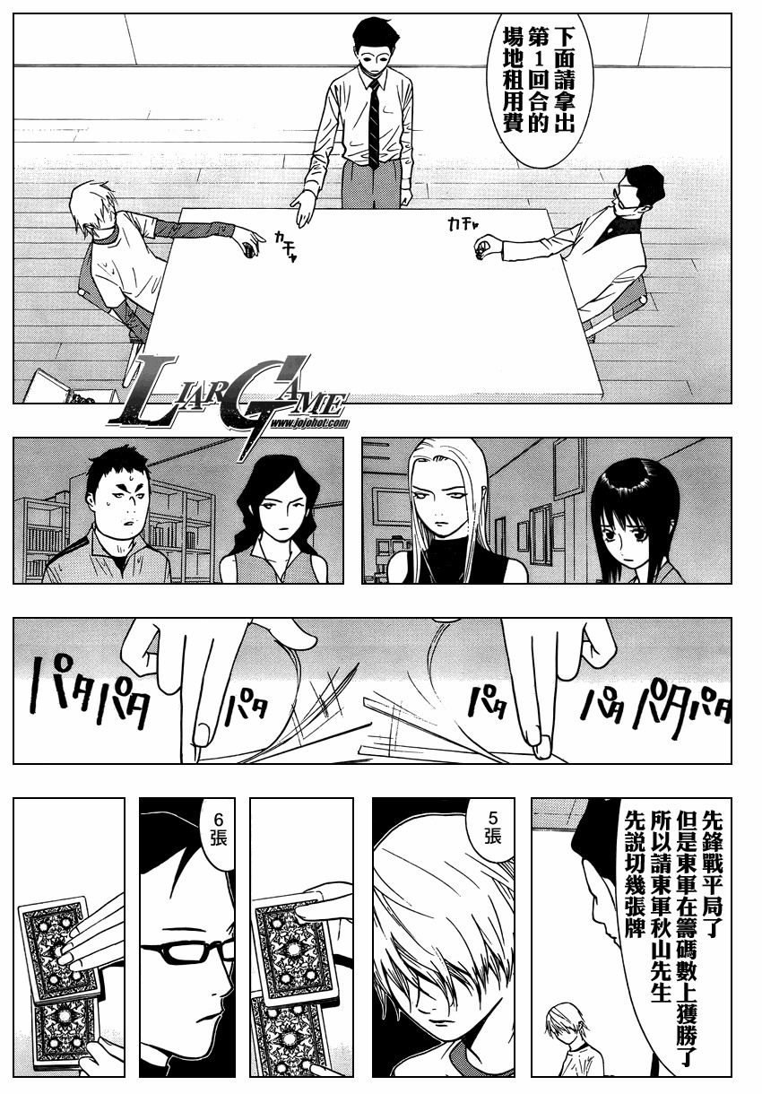 第70话4
