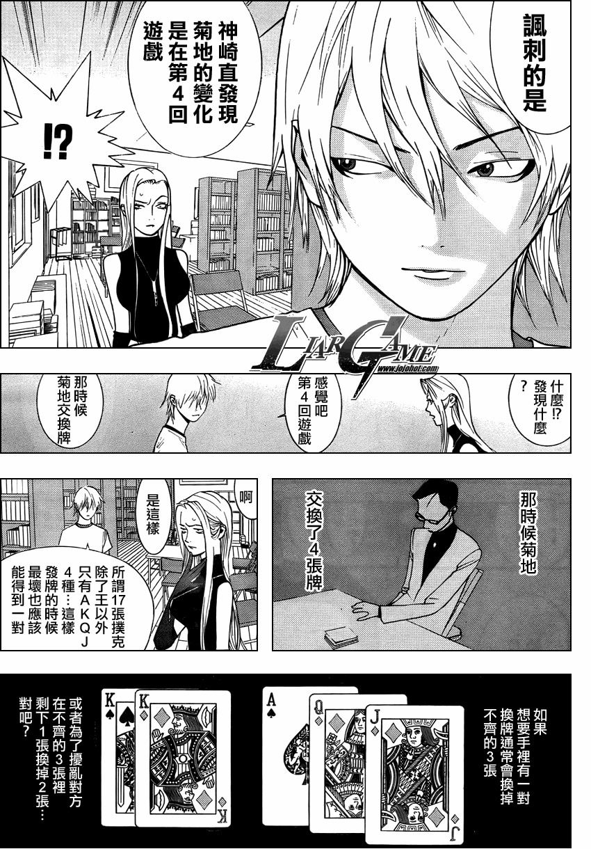 第70话2