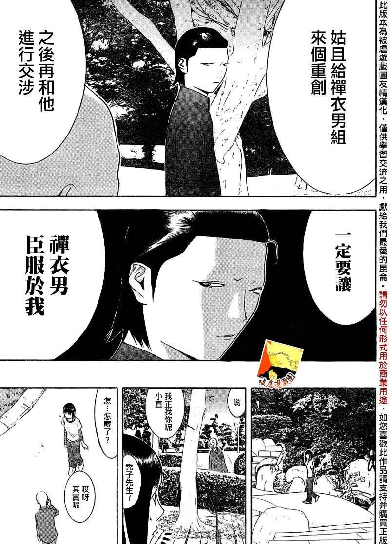 第131话4