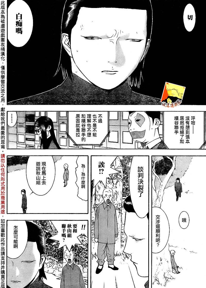 第131话3