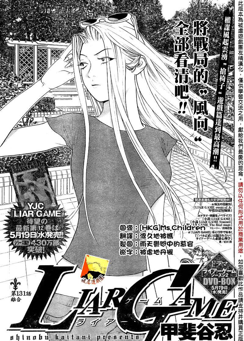 第131话0