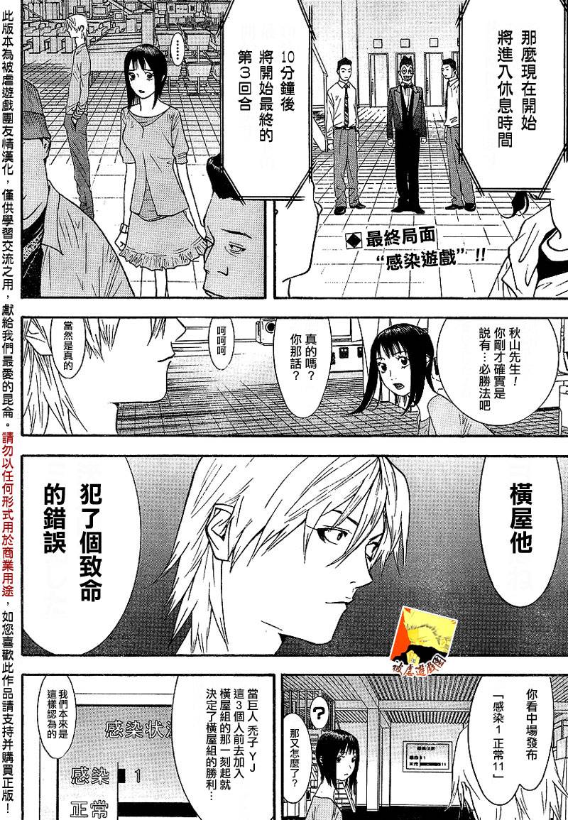 第99话1