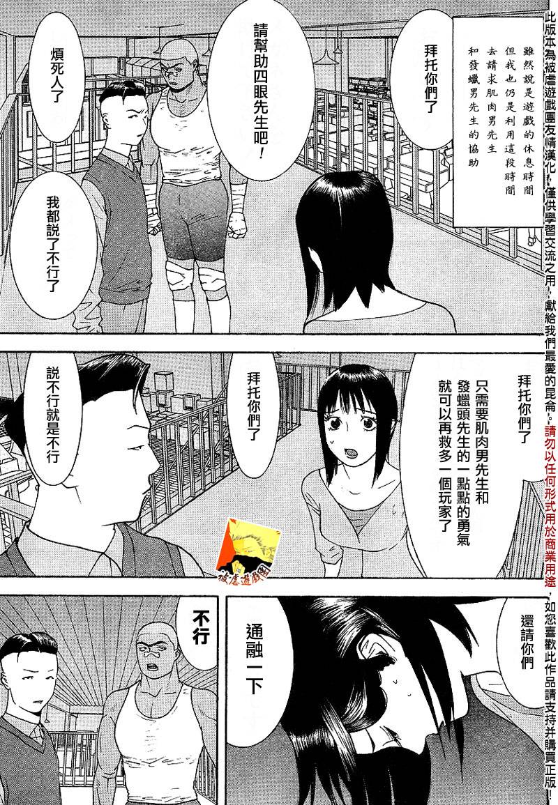 第99话4