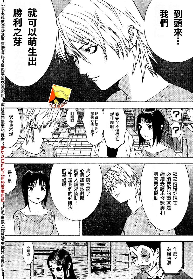 第99话3