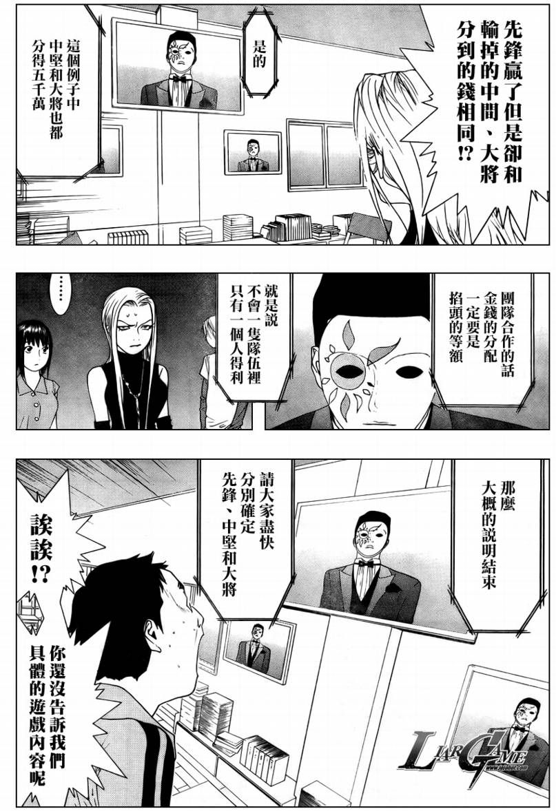 第60话3