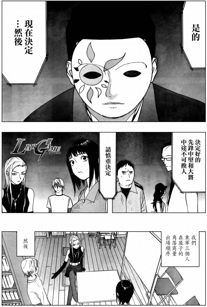 第60话4