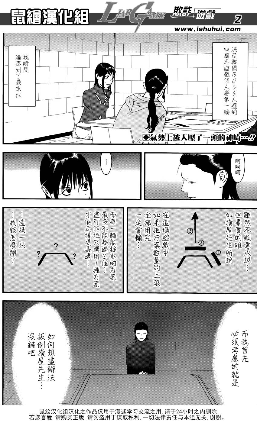 第186话简单的现实2