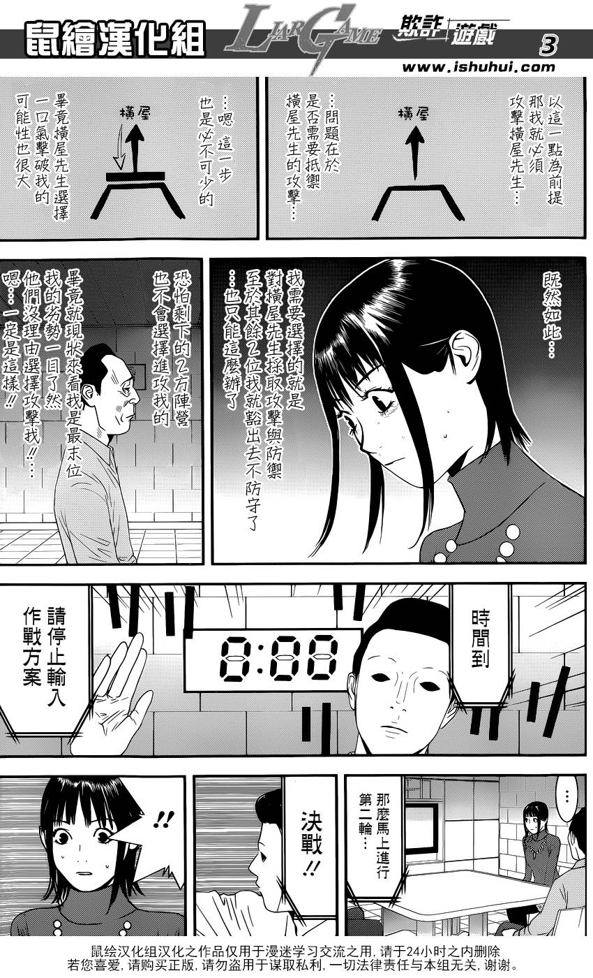 第186话简单的现实3