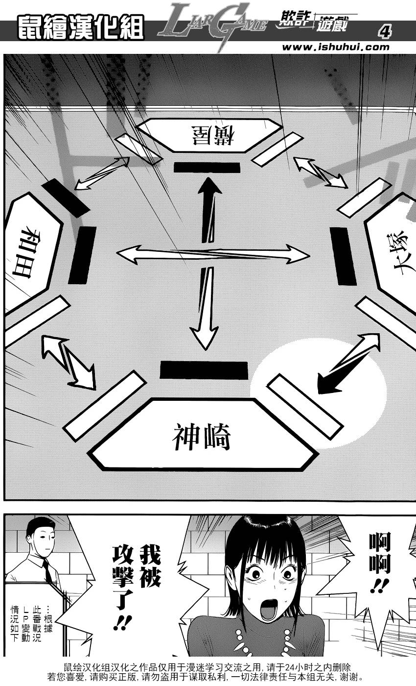 第186话简单的现实4