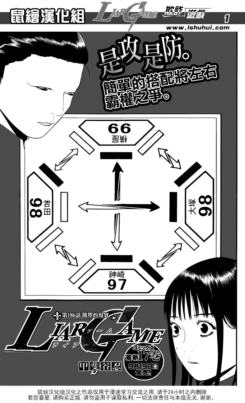 第186话简单的现实1