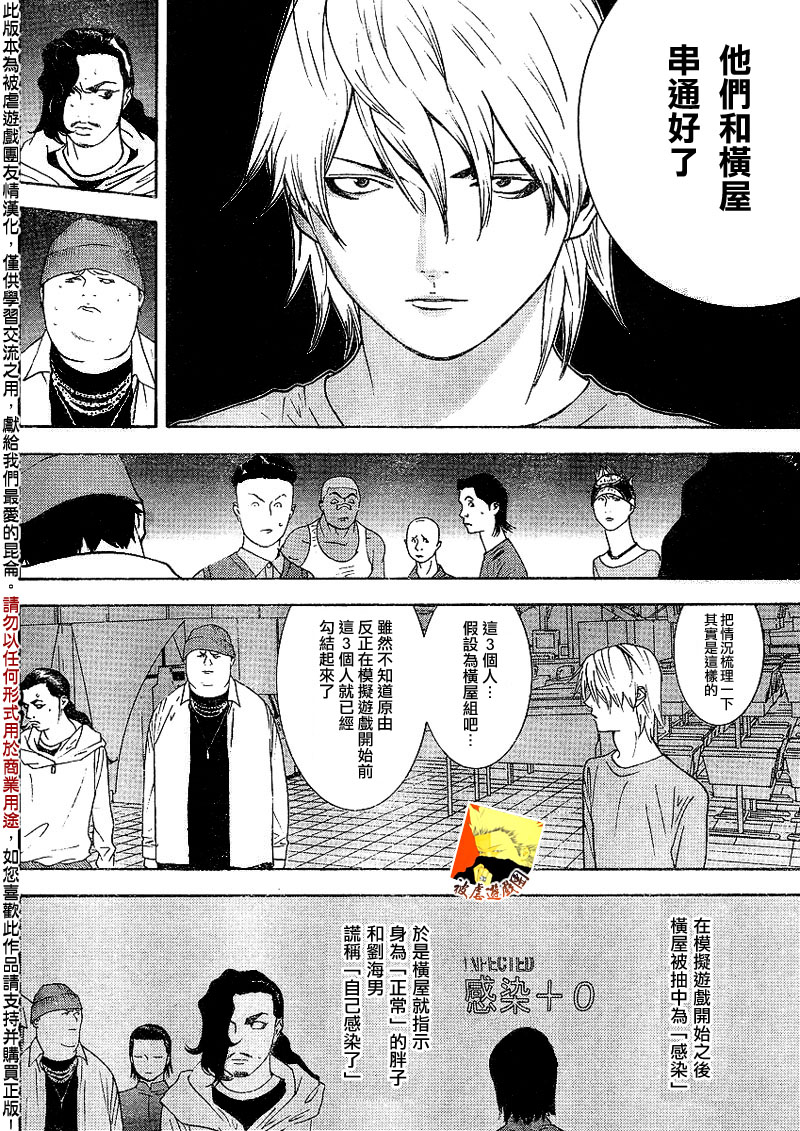 第89话3